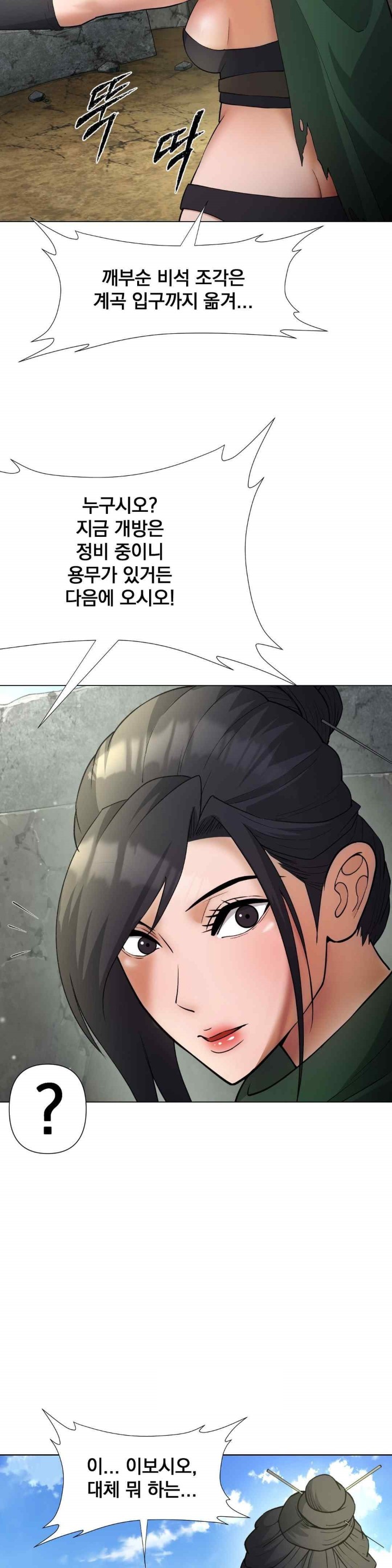 Reborn As A Master Raw - Chapter 12 [photo 11] - MangaPorn