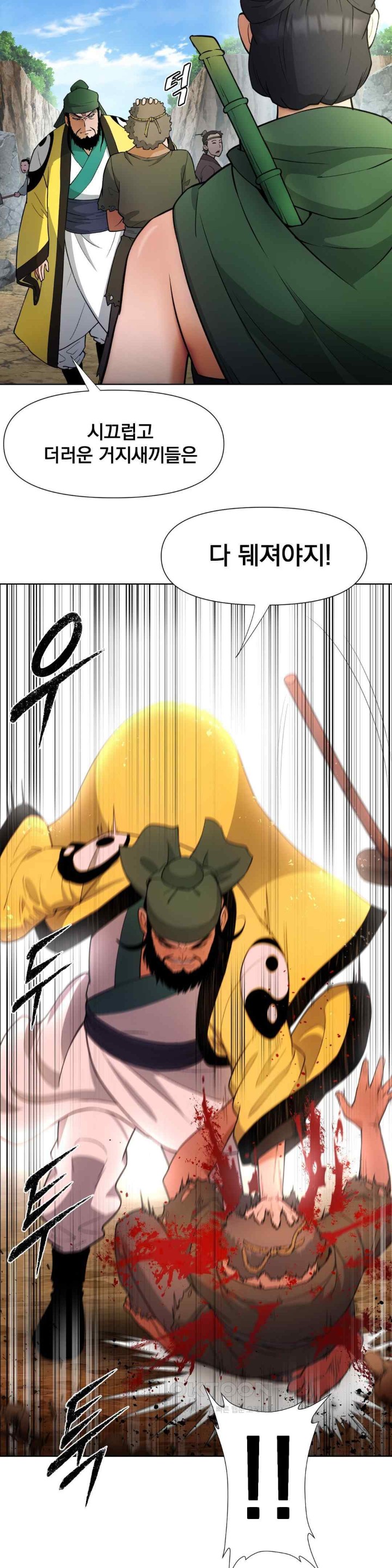 Reborn As A Master Raw - Chapter 12 [photo 12] - MangaPorn