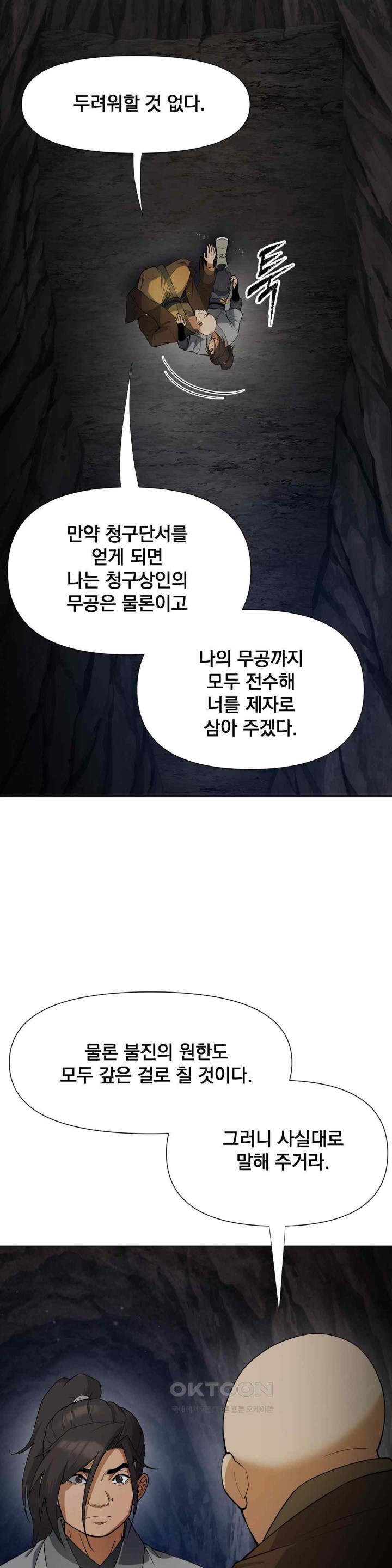 Reborn As A Master Raw - Chapter 12 [photo 2] - MangaPorn