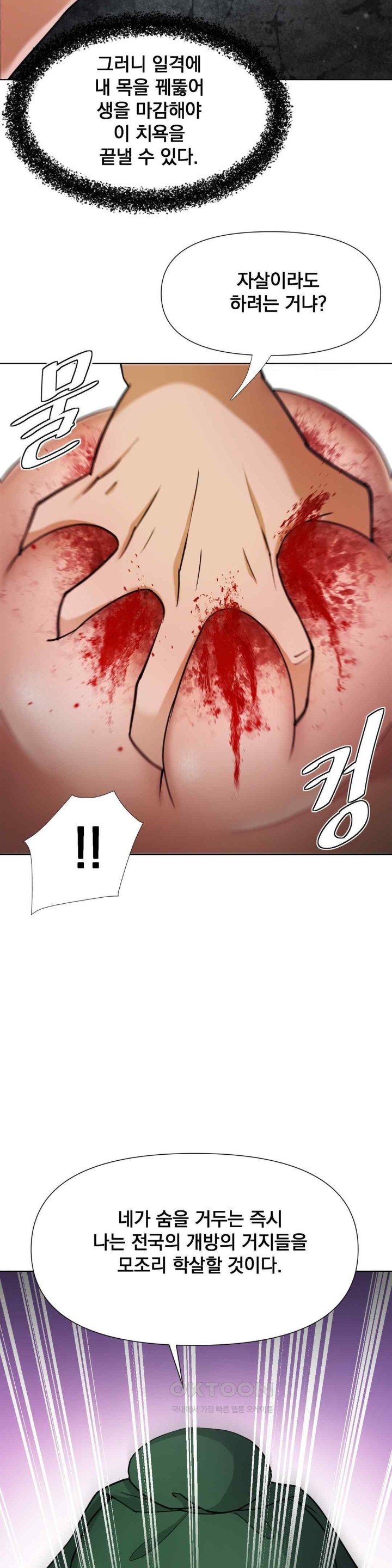 Reborn As A Master Raw - Chapter 12 [photo 23] - MangaPorn