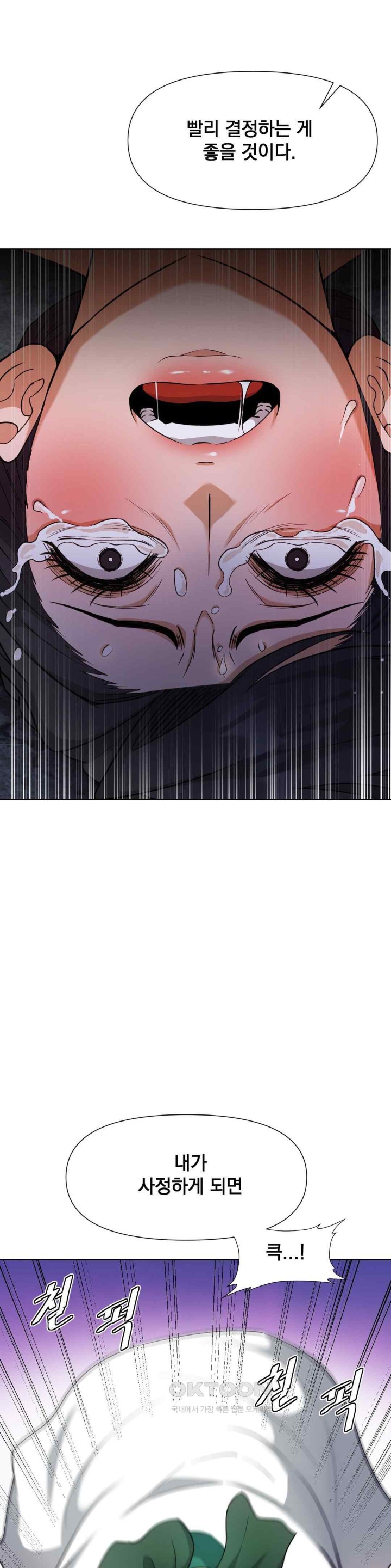 Reborn As A Master Raw - Chapter 12 [photo 25] - MangaPorn