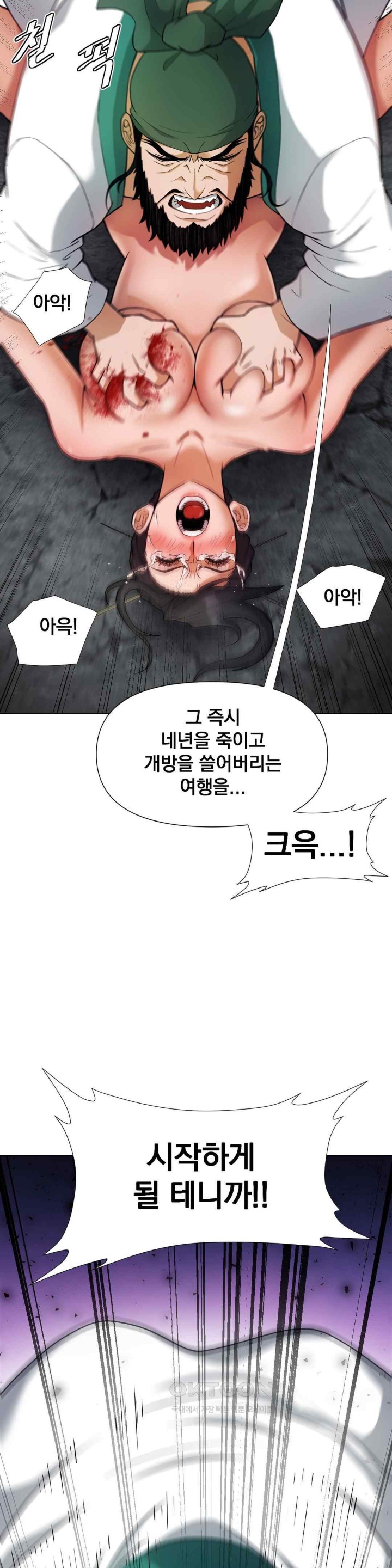 Reborn As A Master Raw - Chapter 12 [photo 26] - MangaPorn