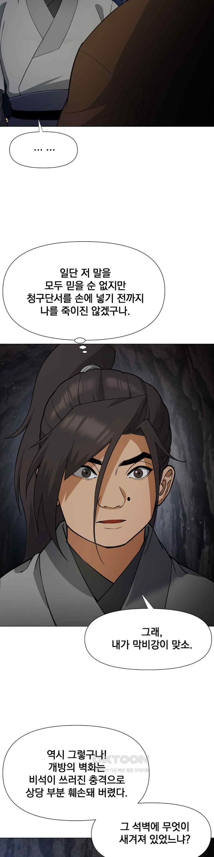 Reborn As A Master Raw - Chapter 12 [photo 3] - MangaPorn