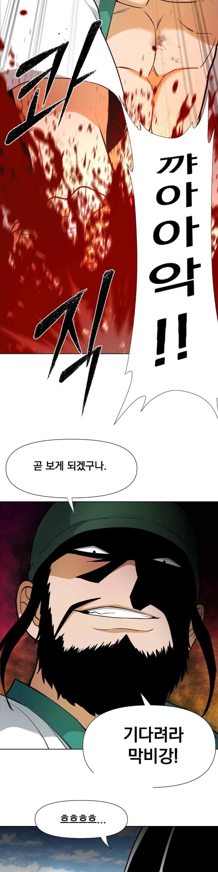 Reborn As A Master Raw - Chapter 12 [photo 30] - MangaPorn