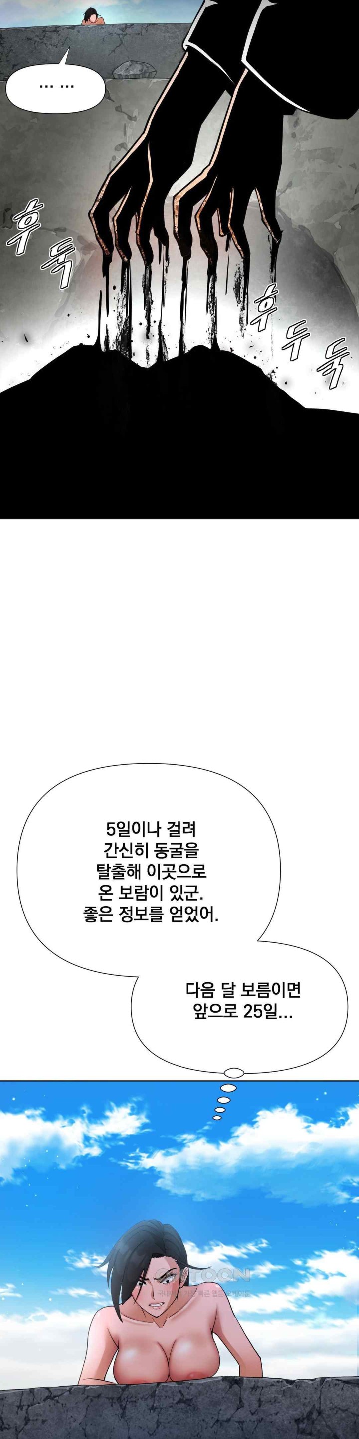 Reborn As A Master Raw - Chapter 12 [photo 31] - MangaPorn