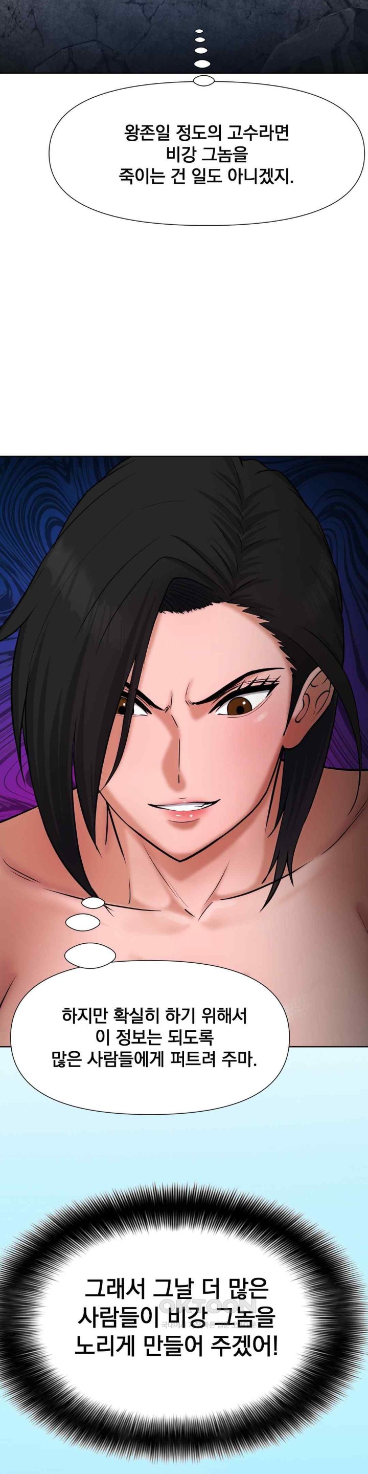 Reborn As A Master Raw - Chapter 12 [photo 32] - MangaPorn