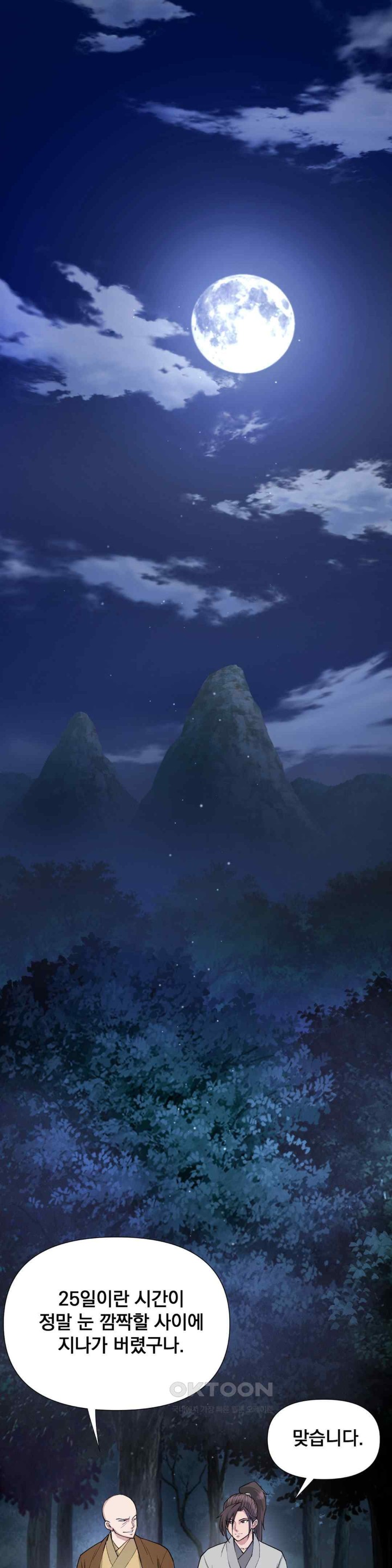 Reborn As A Master Raw - Chapter 12 [photo 34] - MangaPorn