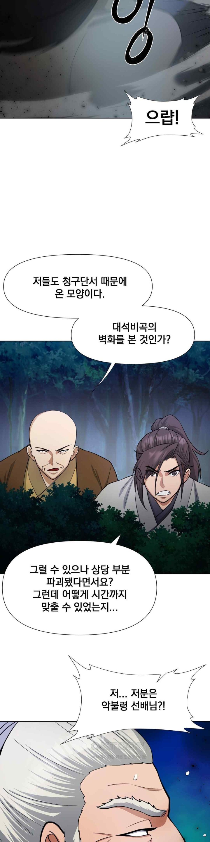 Reborn As A Master Raw - Chapter 12 [photo 38] - MangaPorn