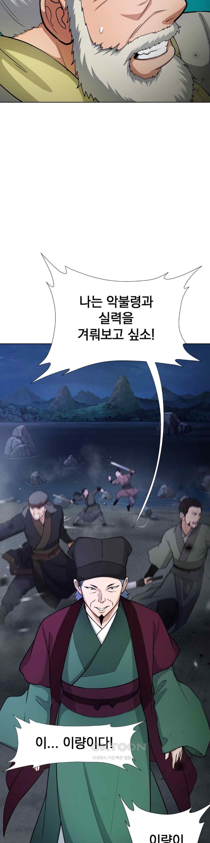 Reborn As A Master Raw - Chapter 12 [photo 39] - MangaPorn