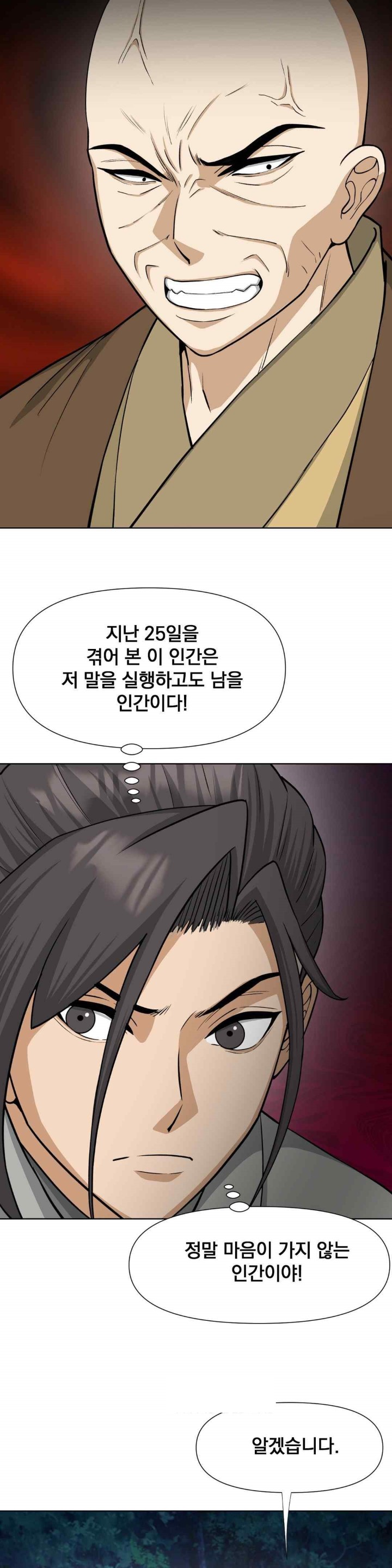 Reborn As A Master Raw - Chapter 12 [photo 42] - MangaPorn