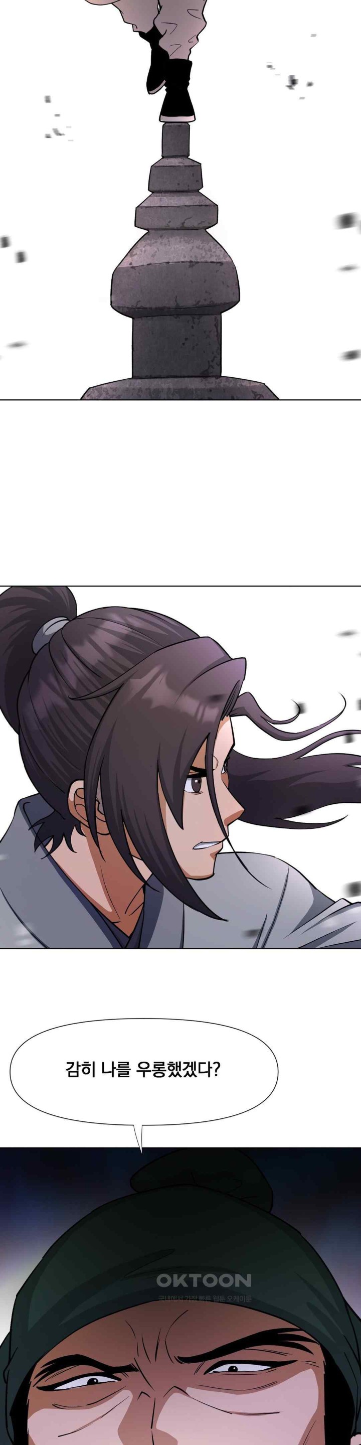 Reborn As A Master Raw - Chapter 12 [photo 52] - MangaPorn