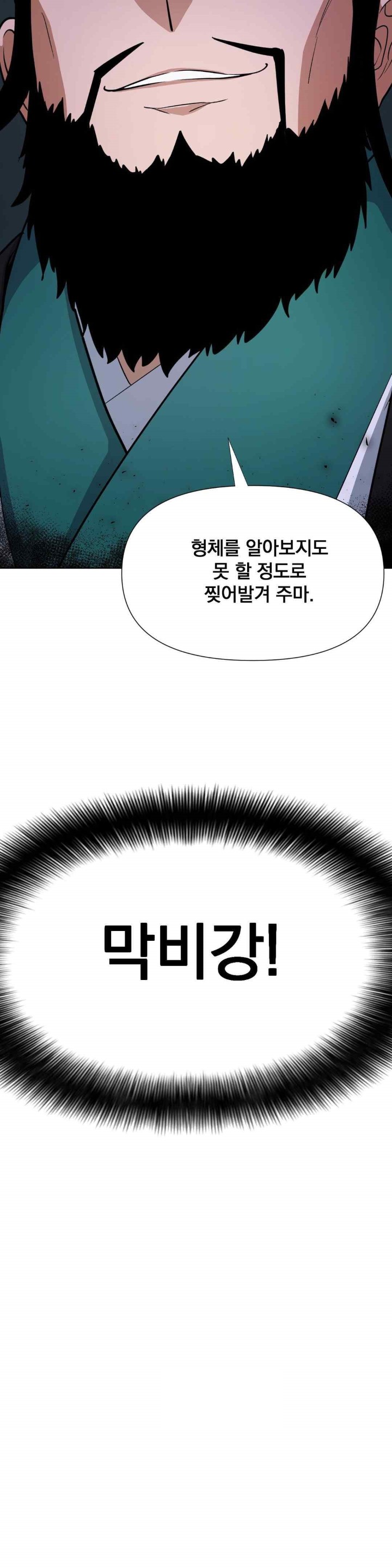 Reborn As A Master Raw - Chapter 12 [photo 53] - MangaPorn