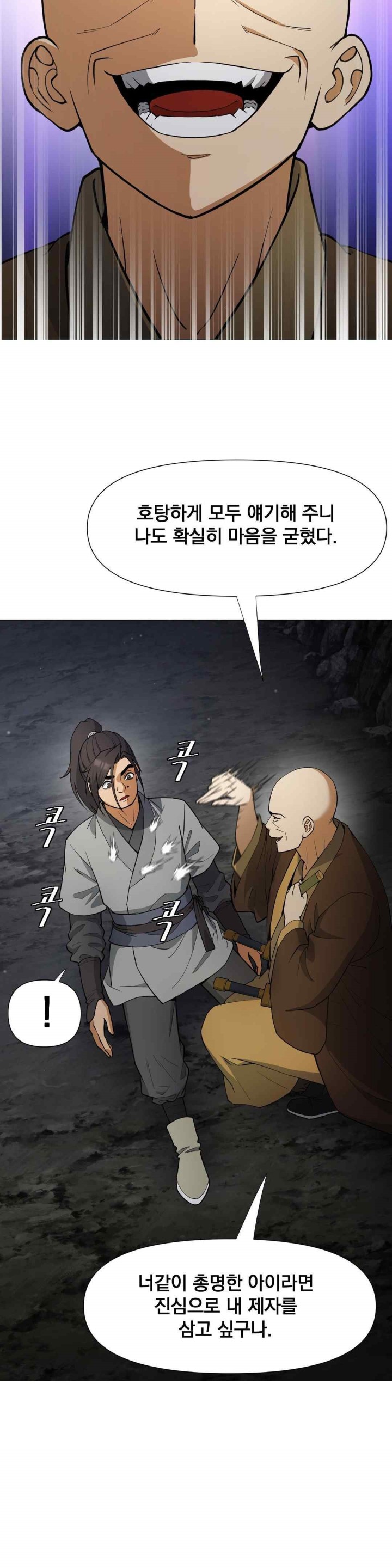 Reborn As A Master Raw - Chapter 12 [photo 6] - MangaPorn