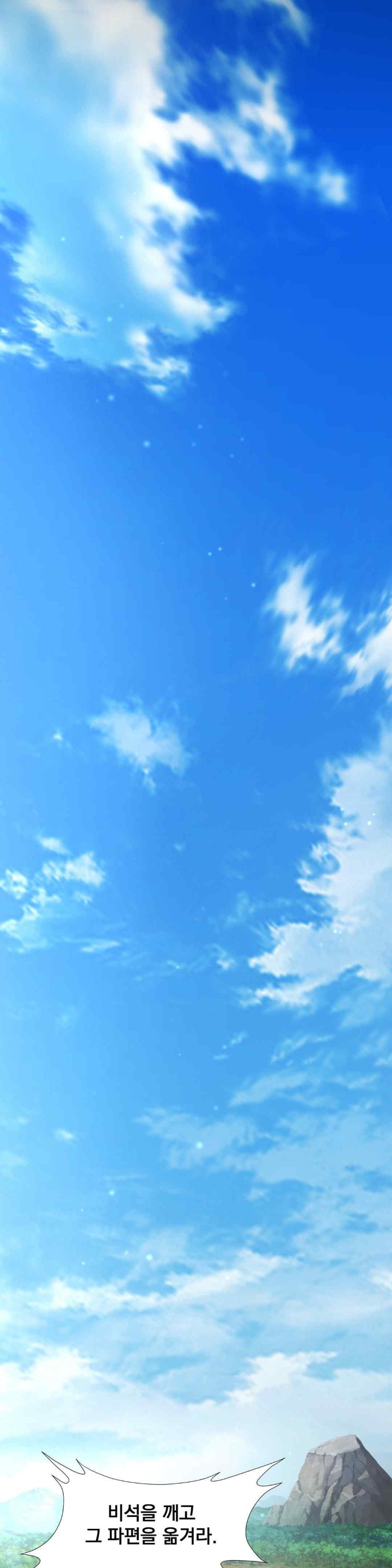 Reborn As A Master Raw - Chapter 12 [photo 9] - MangaPorn