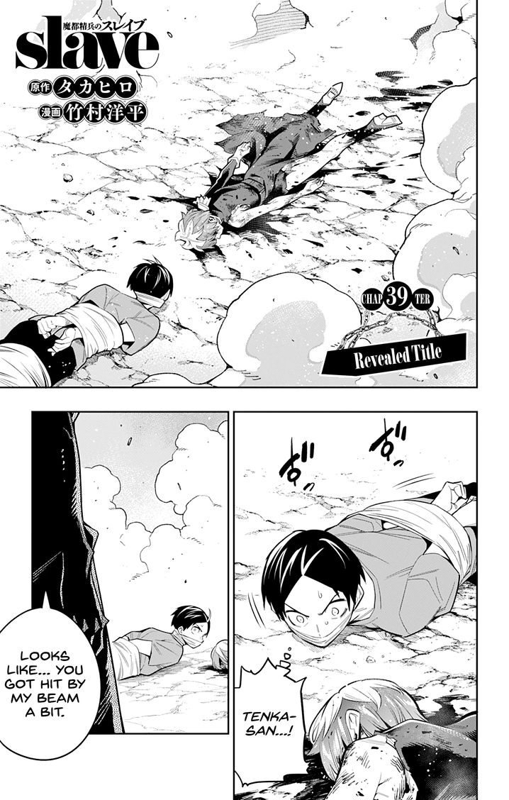 Mato Seihei no Slave - Chapter 39 [photo 1] - MangaPorn