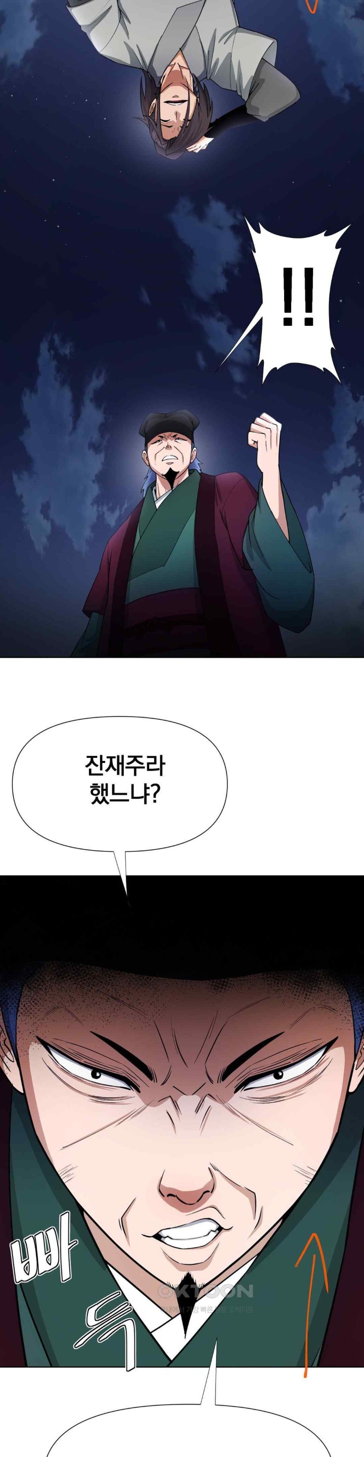 Reborn As A Master Raw - Chapter 13 [photo 10] - MangaPorn