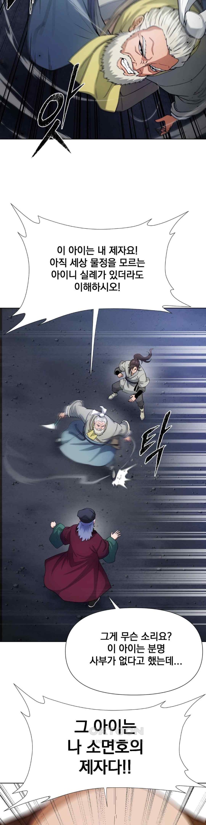 Reborn As A Master Raw - Chapter 13 [photo 12] - MangaPorn