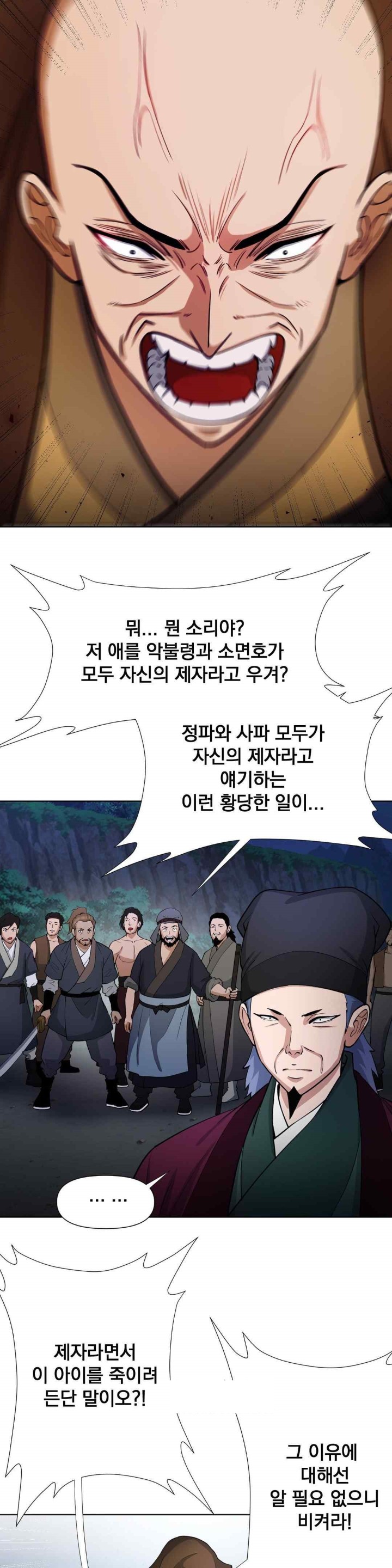 Reborn As A Master Raw - Chapter 13 [photo 13] - MangaPorn