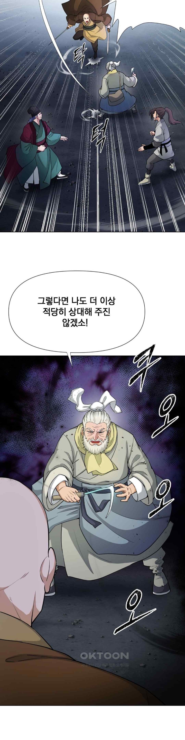 Reborn As A Master Raw - Chapter 13 [photo 14] - MangaPorn
