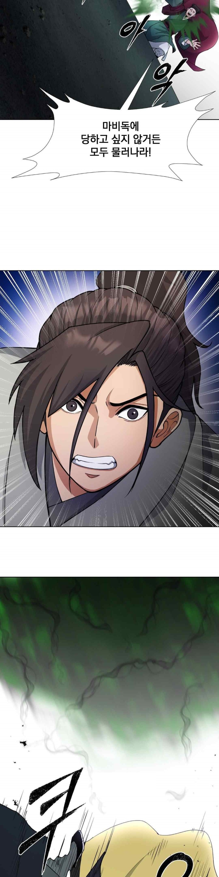 Reborn As A Master Raw - Chapter 13 [photo 19] - MangaPorn