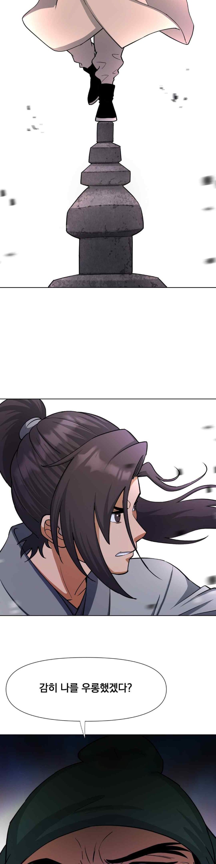 Reborn As A Master Raw - Chapter 13 [photo 2] - MangaPorn