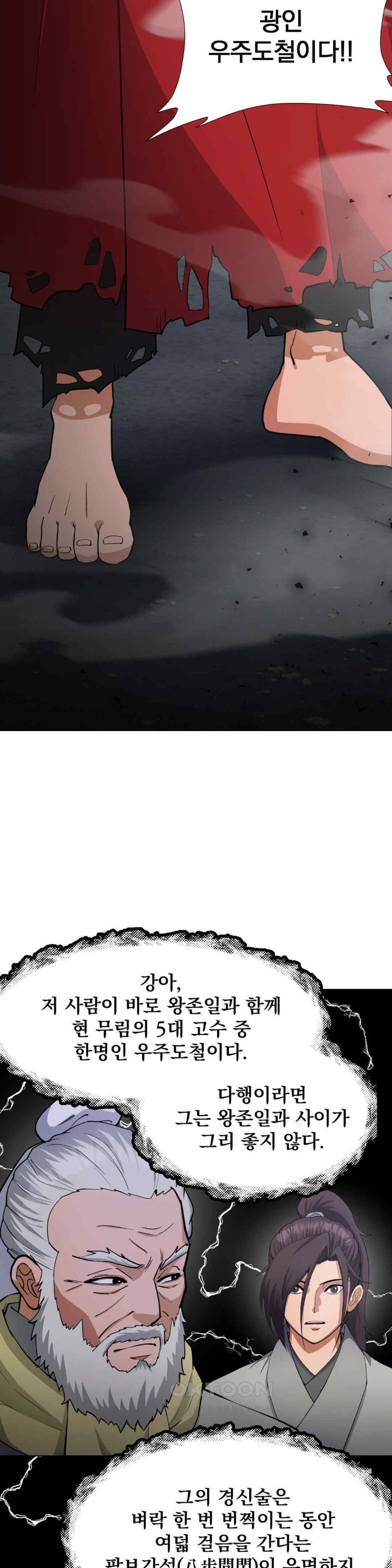 Reborn As A Master Raw - Chapter 13 [photo 28] - MangaPorn