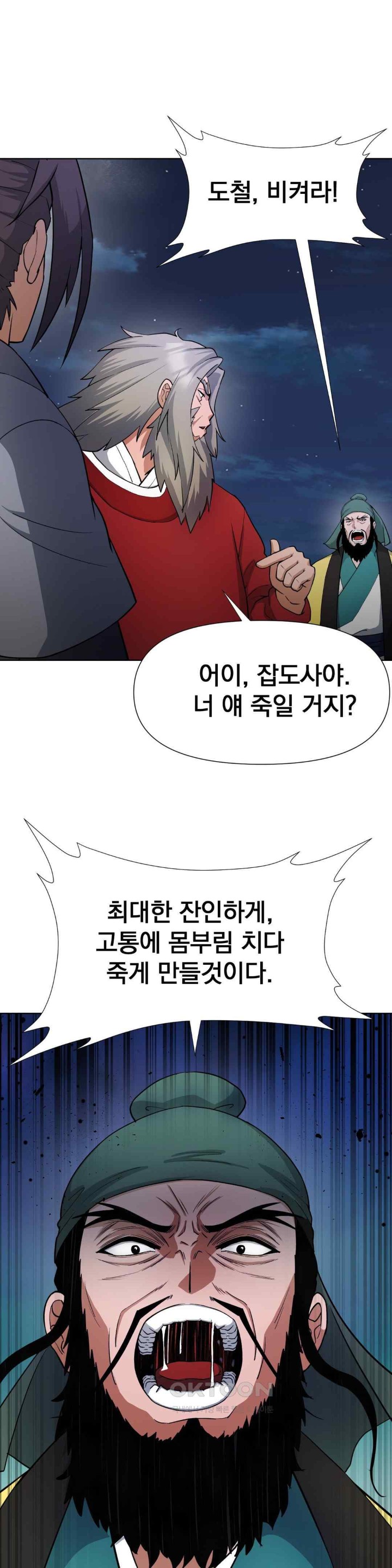 Reborn As A Master Raw - Chapter 13 [photo 30] - MangaPorn