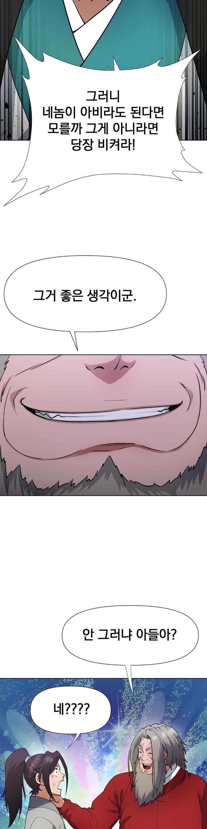 Reborn As A Master Raw - Chapter 13 [photo 31] - MangaPorn