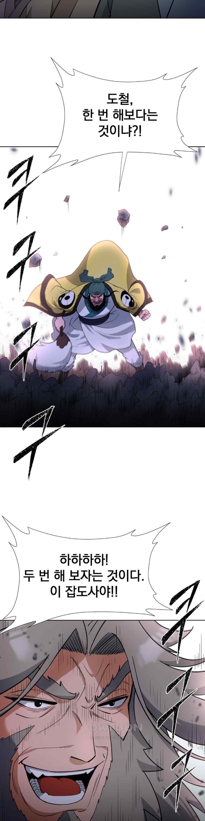 Reborn As A Master Raw - Chapter 13 [photo 34] - MangaPorn