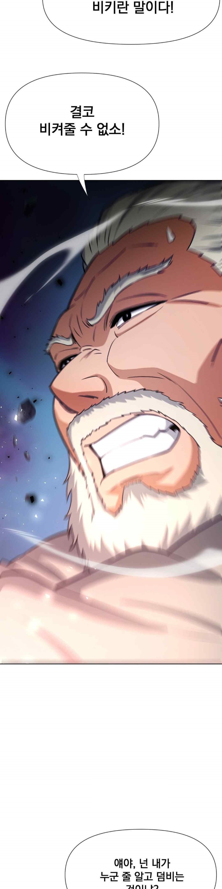 Reborn As A Master Raw - Chapter 13 [photo 6] - MangaPorn