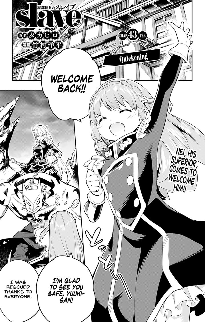 Mato Seihei no Slave - Chapter 43 [photo 1] - MangaPorn