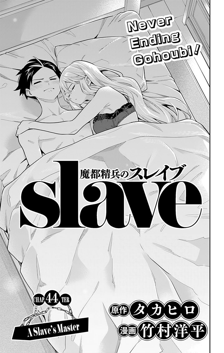 Mato Seihei no Slave - Chapter 44 [photo 1] - MangaPorn