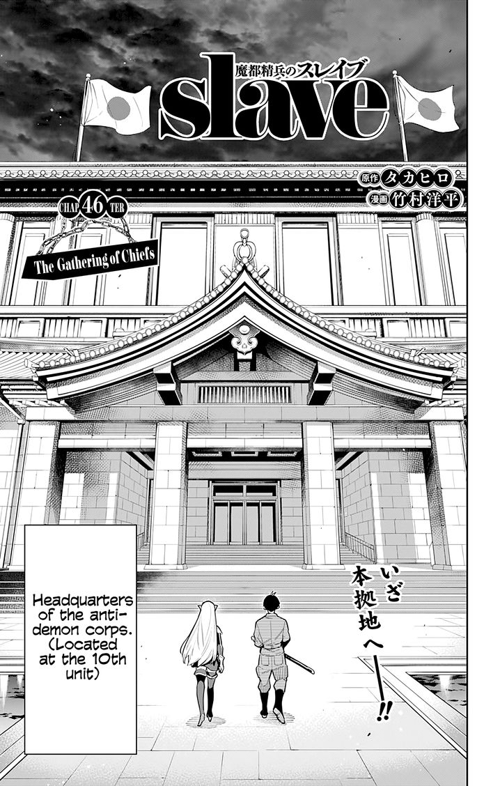 Mato Seihei no Slave - Chapter 46 [photo 3] - MangaPorn