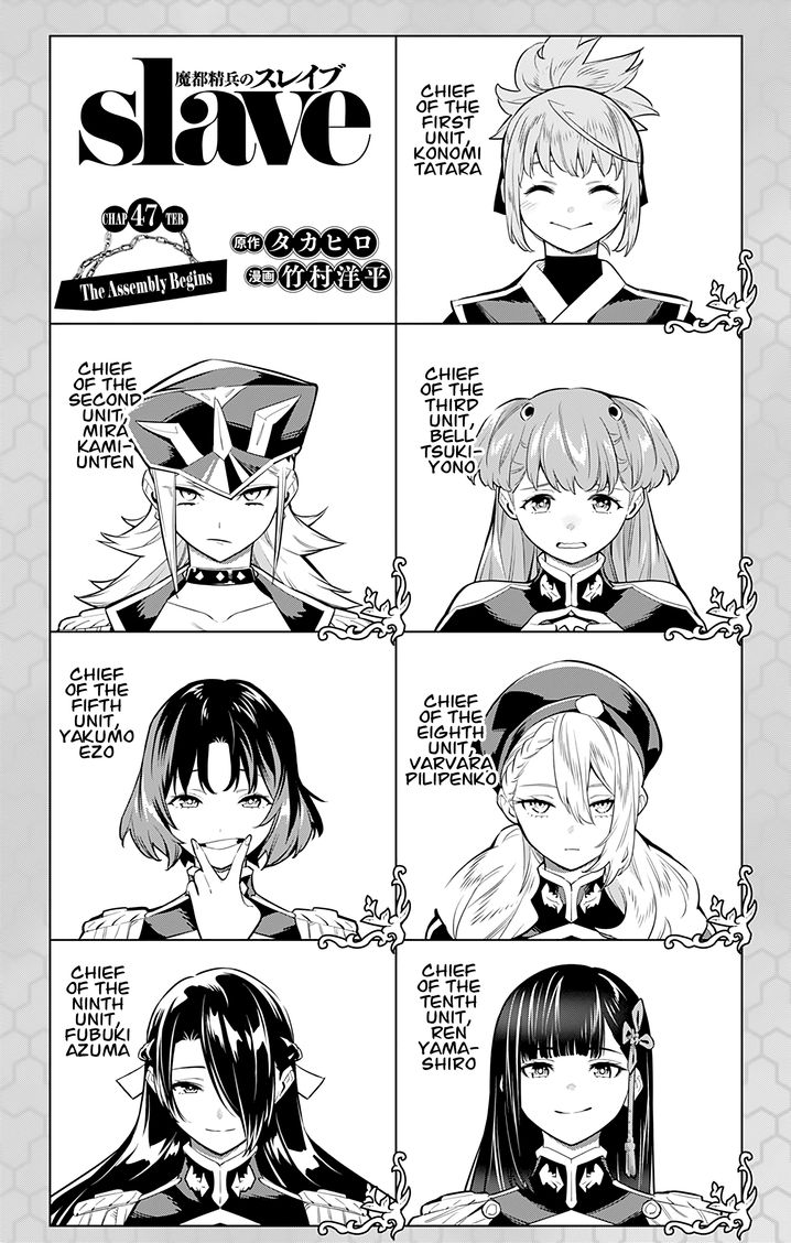 Mato Seihei no Slave - Chapter 47 [photo 1] - MangaPorn