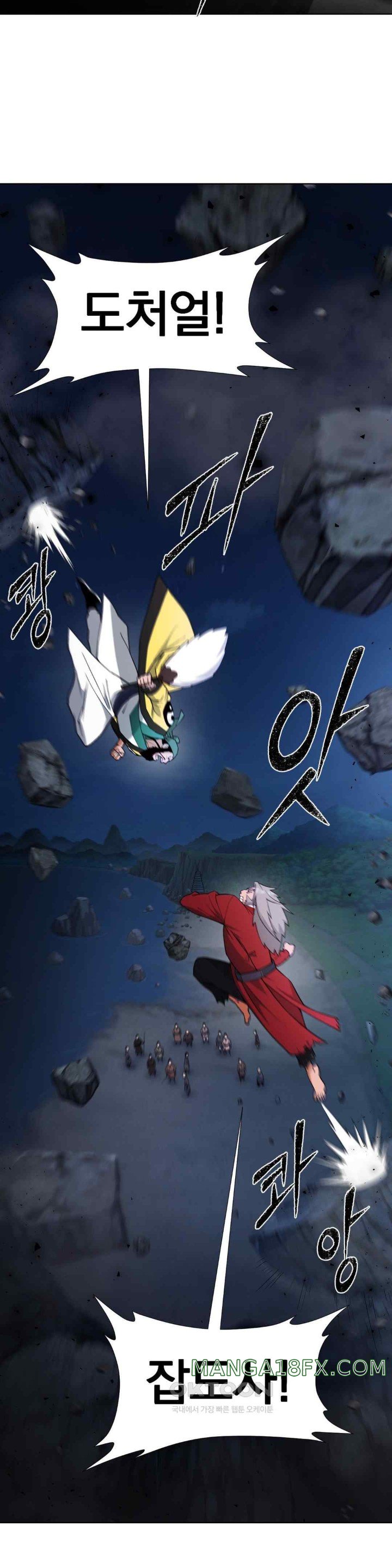 Reborn As A Master Raw - Chapter 14 [photo 2] - MangaPorn