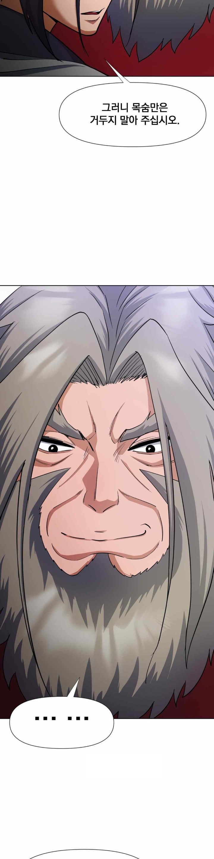 Reborn As A Master Raw - Chapter 14 [photo 24] - MangaPorn