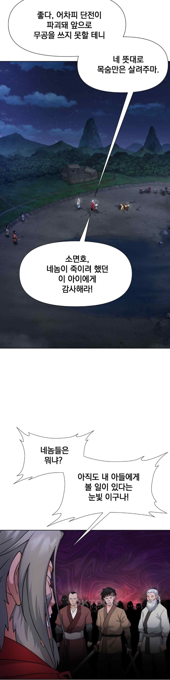 Reborn As A Master Raw - Chapter 14 [photo 25] - MangaPorn