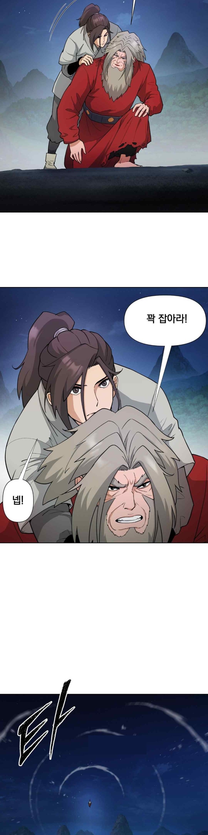 Reborn As A Master Raw - Chapter 14 [photo 27] - MangaPorn