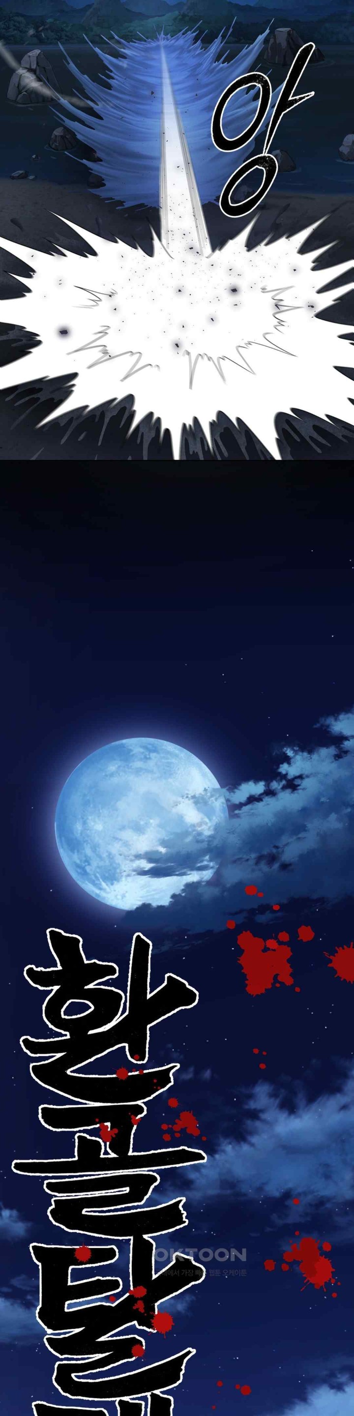 Reborn As A Master Raw - Chapter 14 [photo 28] - MangaPorn