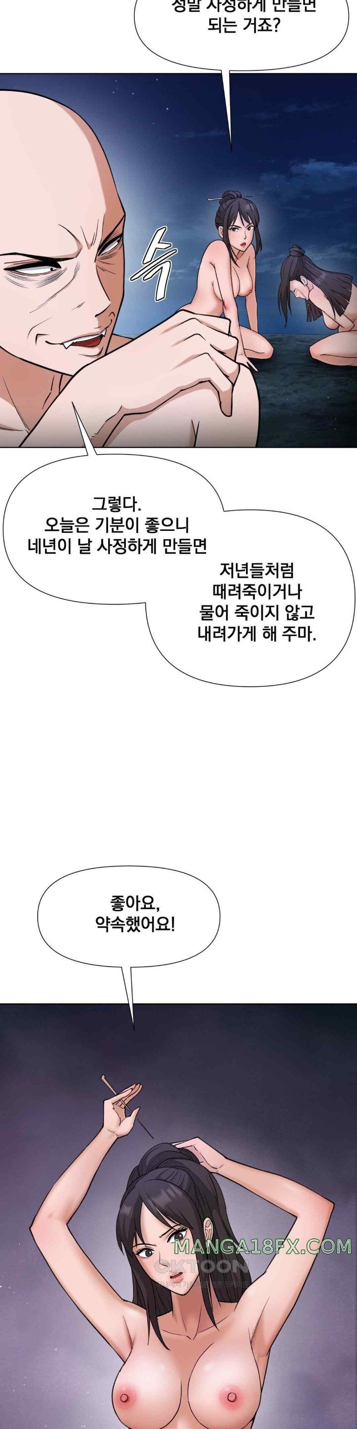 Reborn As A Master Raw - Chapter 14 [photo 34] - MangaPorn