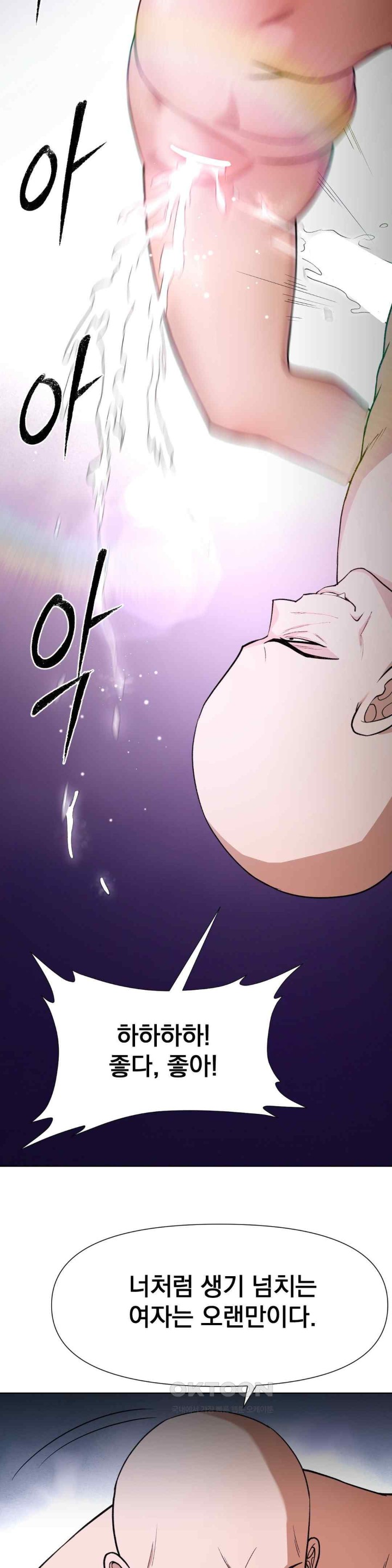 Reborn As A Master Raw - Chapter 14 [photo 42] - MangaPorn