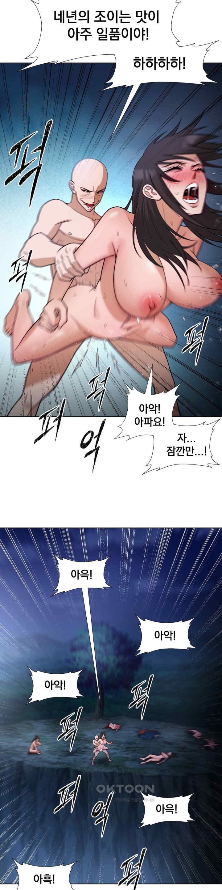 Reborn As A Master Raw - Chapter 14 [photo 44] - MangaPorn