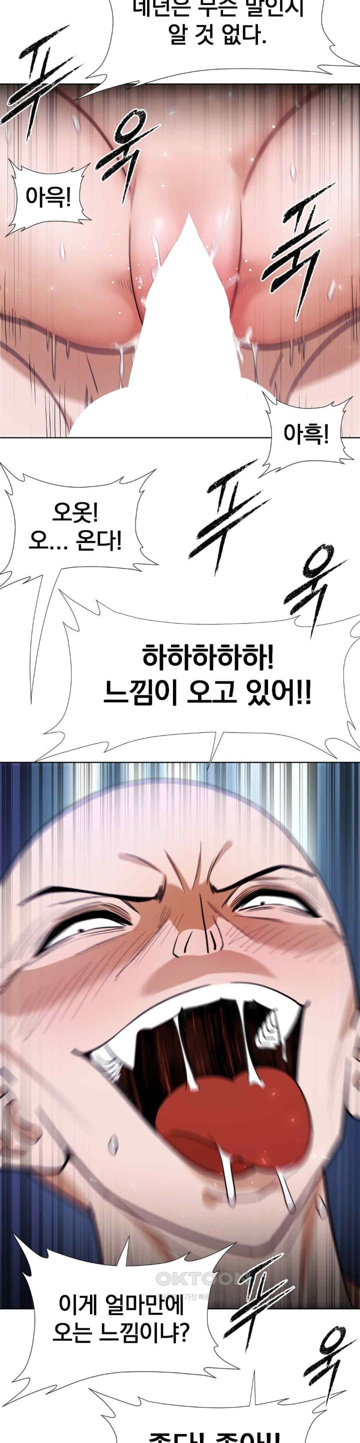 Reborn As A Master Raw - Chapter 14 [photo 46] - MangaPorn