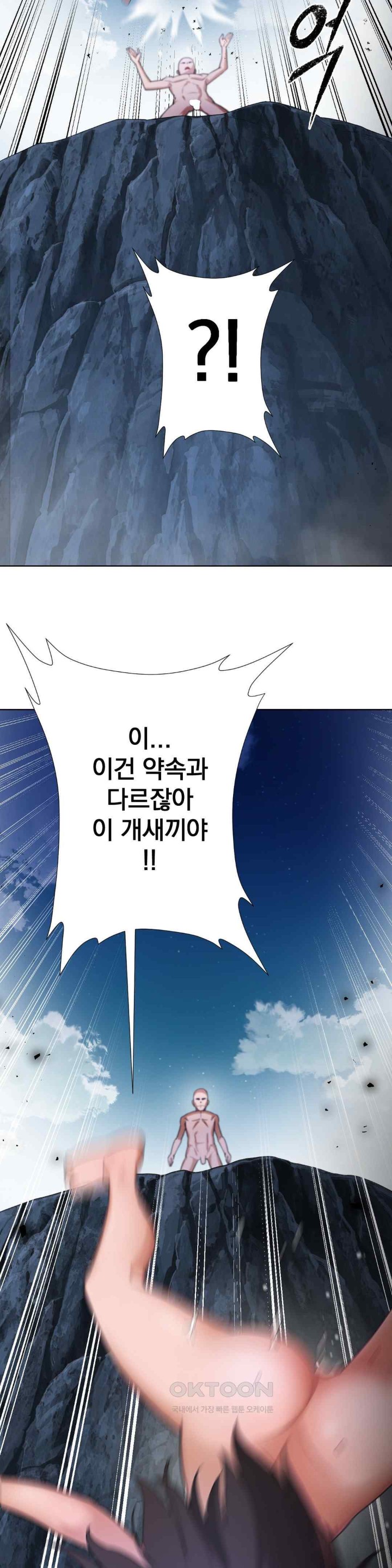 Reborn As A Master Raw - Chapter 14 [photo 50] - MangaPorn