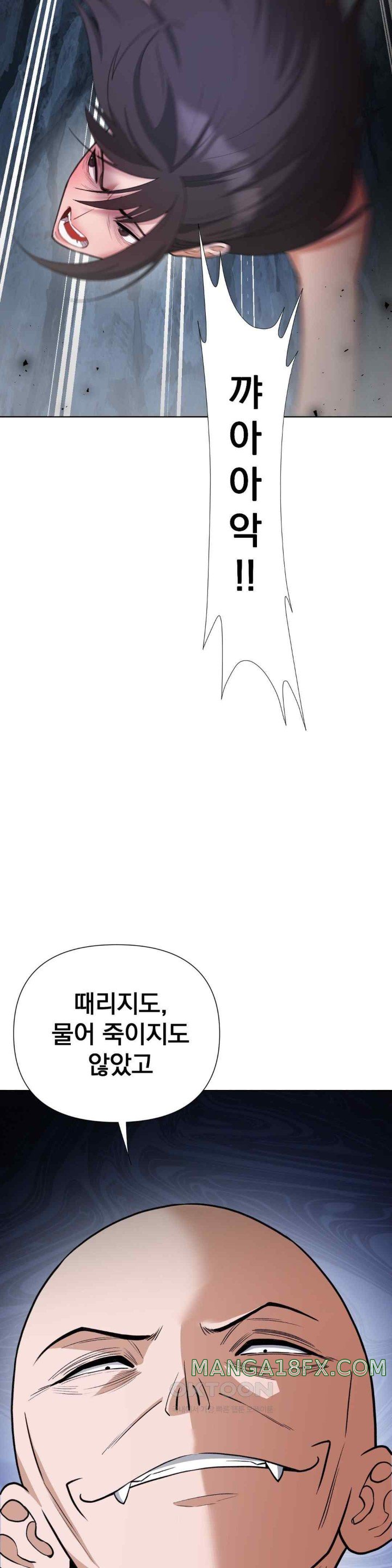 Reborn As A Master Raw - Chapter 14 [photo 51] - MangaPorn