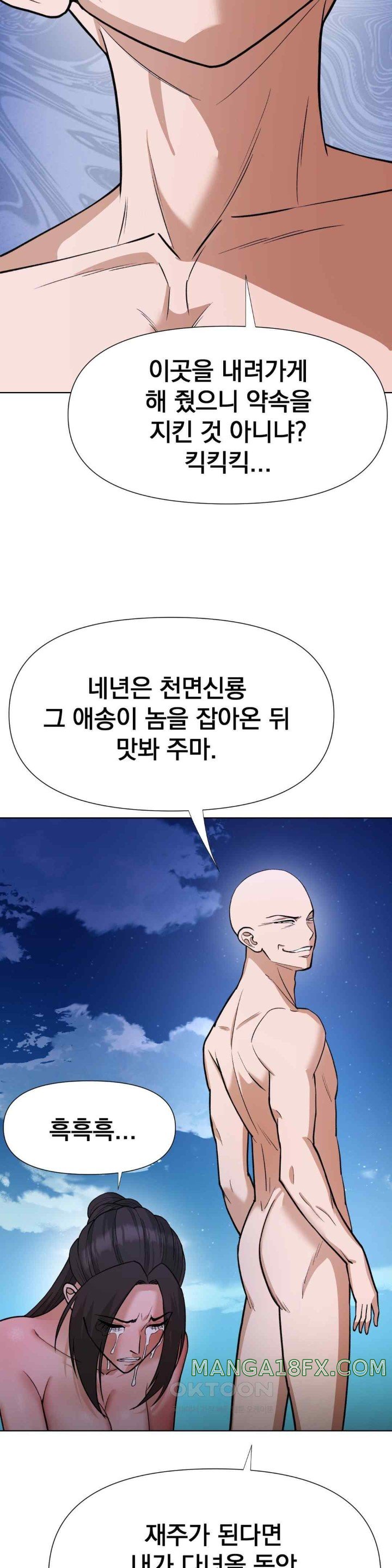 Reborn As A Master Raw - Chapter 14 [photo 52] - MangaPorn