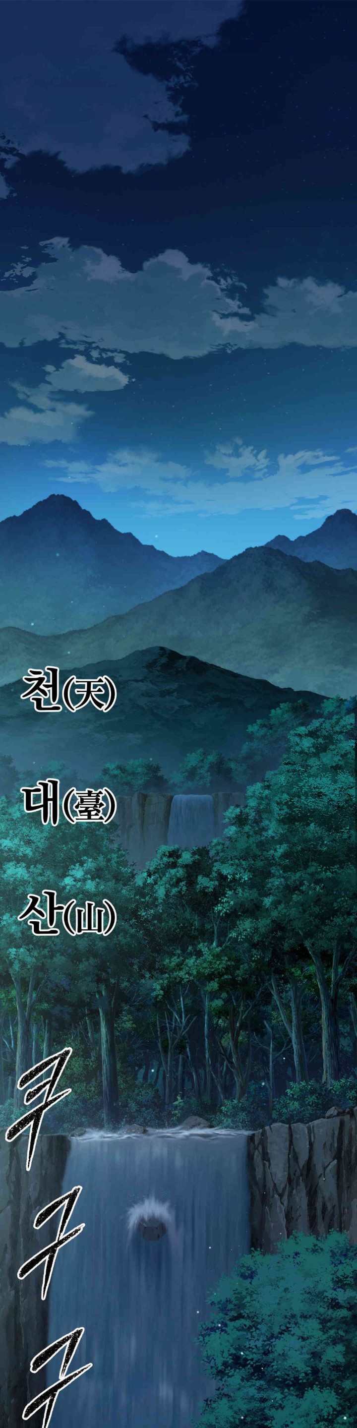 Reborn As A Master Raw - Chapter 15 [photo 1] - MangaPorn