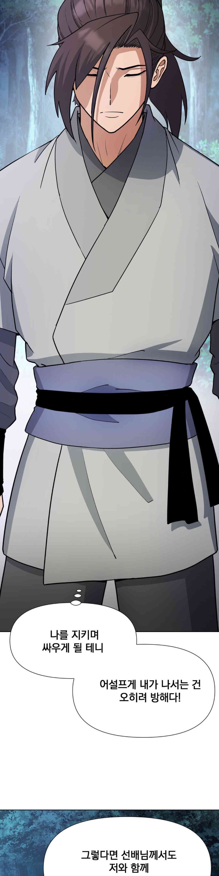 Reborn As A Master Raw - Chapter 15 [photo 10] - MangaPorn