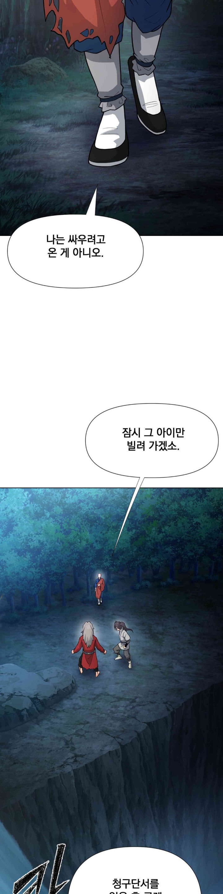 Reborn As A Master Raw - Chapter 15 [photo 13] - MangaPorn