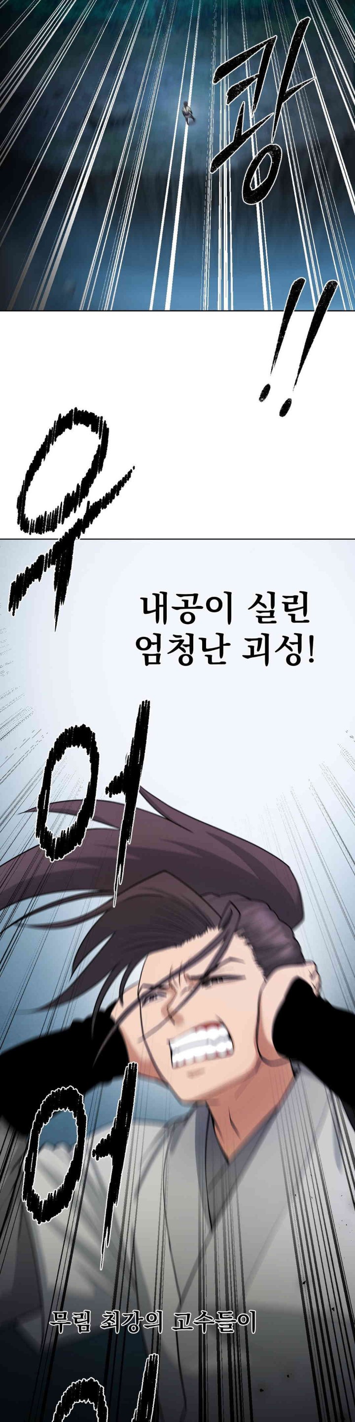 Reborn As A Master Raw - Chapter 15 [photo 17] - MangaPorn